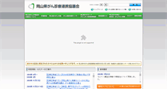 Desktop Screenshot of okayama-ganshinryo.jp