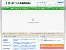Tablet Screenshot of okayama-ganshinryo.jp